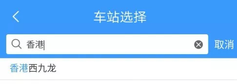 G319动车桂林到香港高铁票价格,桂林到香港高铁票多少钱