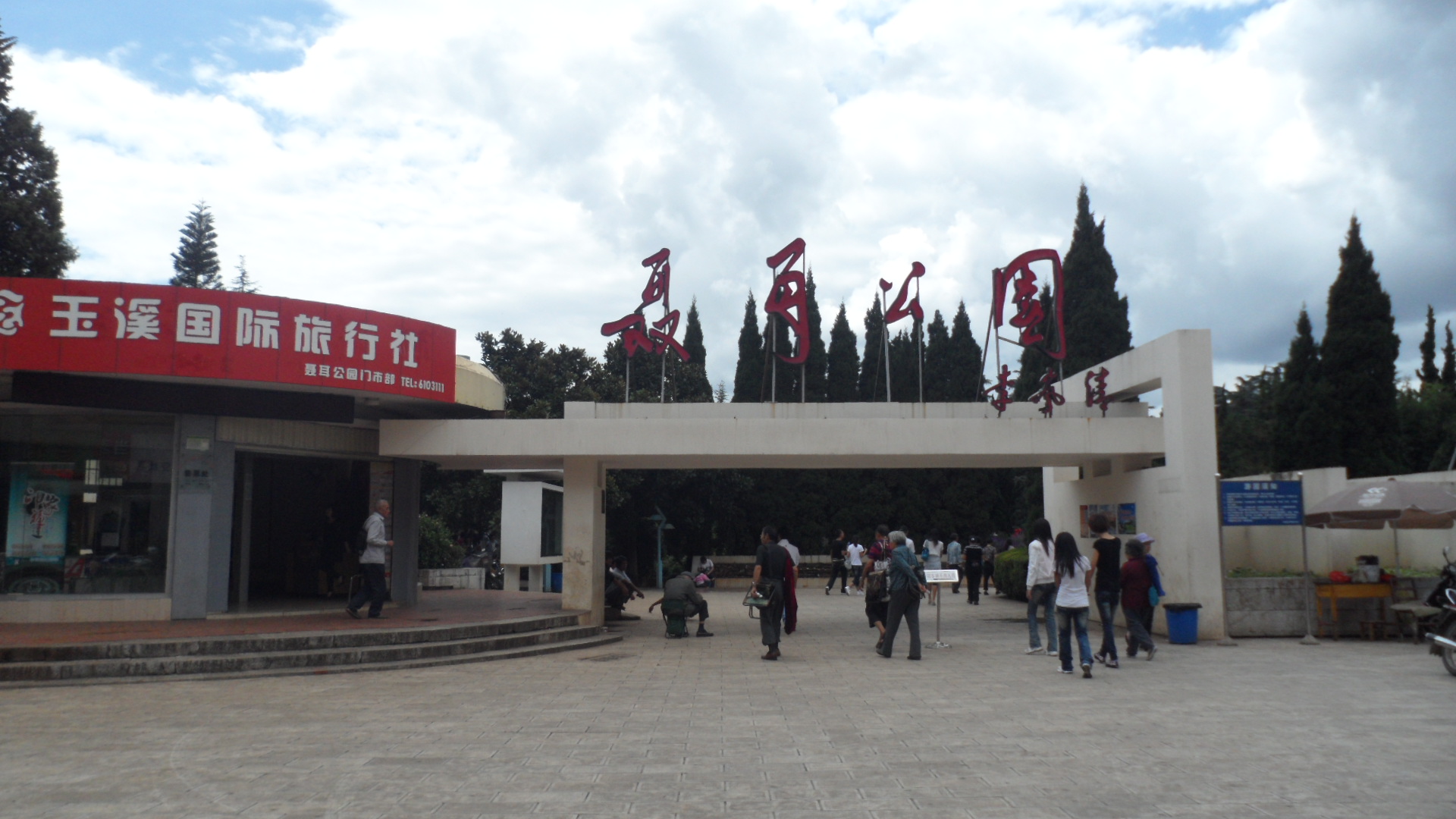 爬玉溪红塔山美景,旅游攻略玉溪红塔山下一站