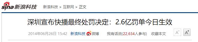 快播昨日破产，你欠的会员这辈子也还不了了