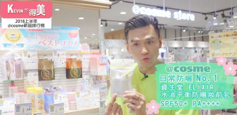 cos美妆平价推荐,2019cosme美容大赏