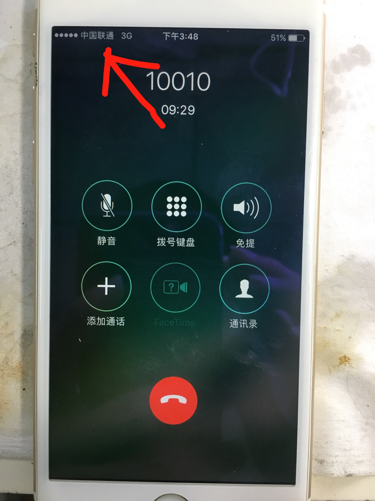 苹果手机打电话无法接听怎么操作,打苹果手机提示暂时无法接听电话