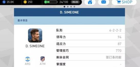 实况足球手游打法思路,实况足球战术一般选进攻还是防守