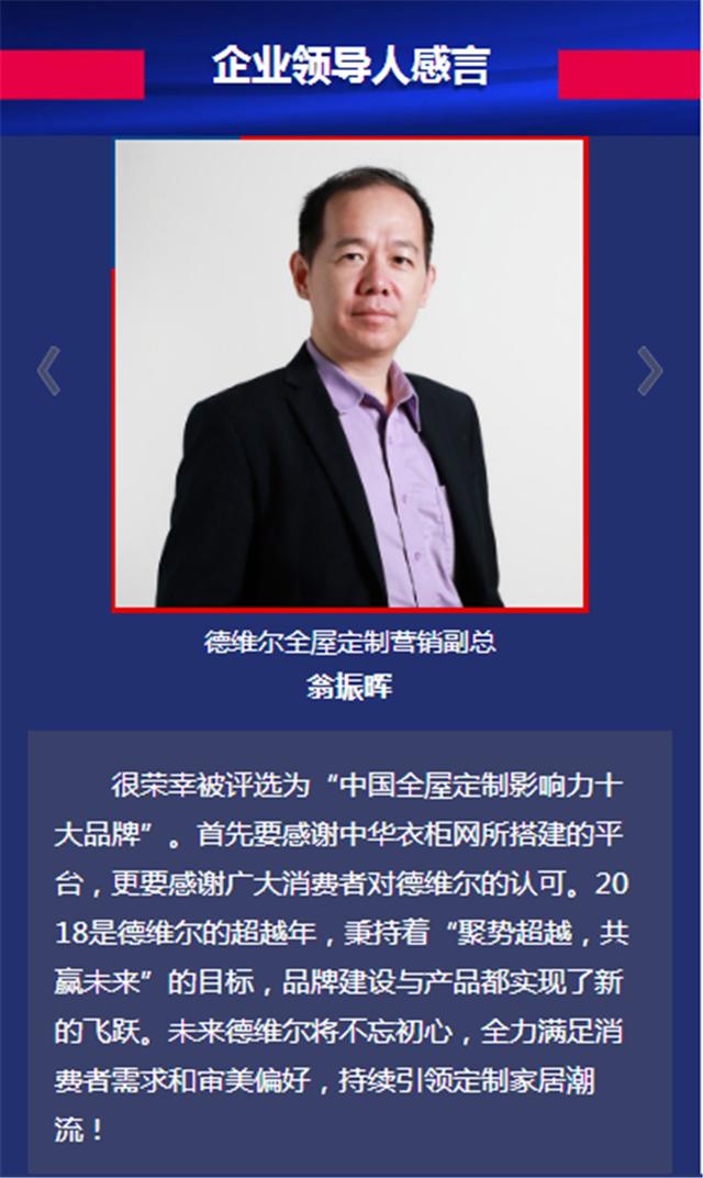 德维尔全屋整装最好的,德维尔全屋定制品牌