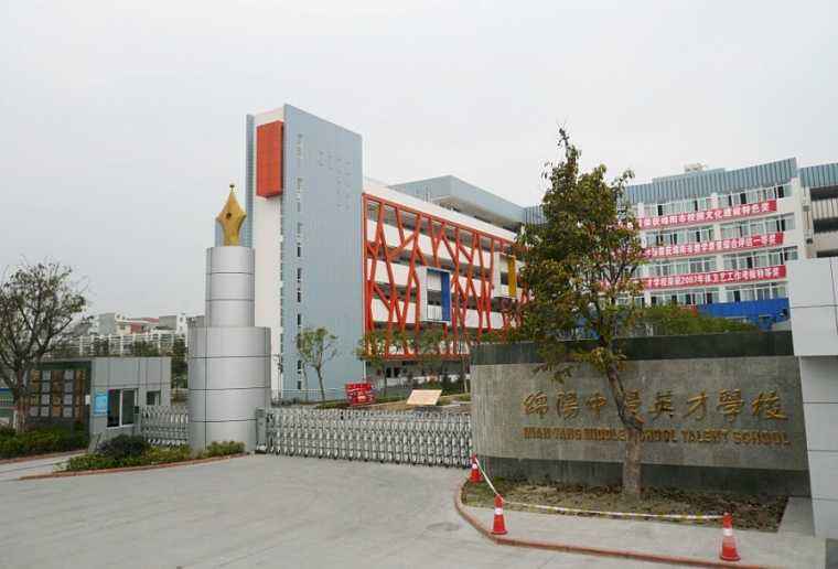 四川绵阳英才中学怎么样,四川绵阳市最好的学校是