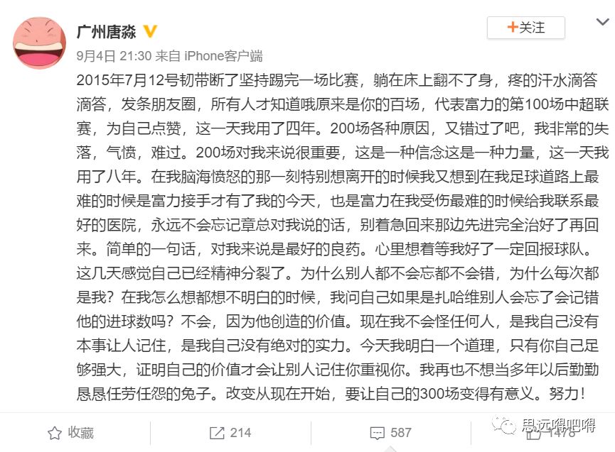 唐淼淼结局如何,唐淼富力经典视频