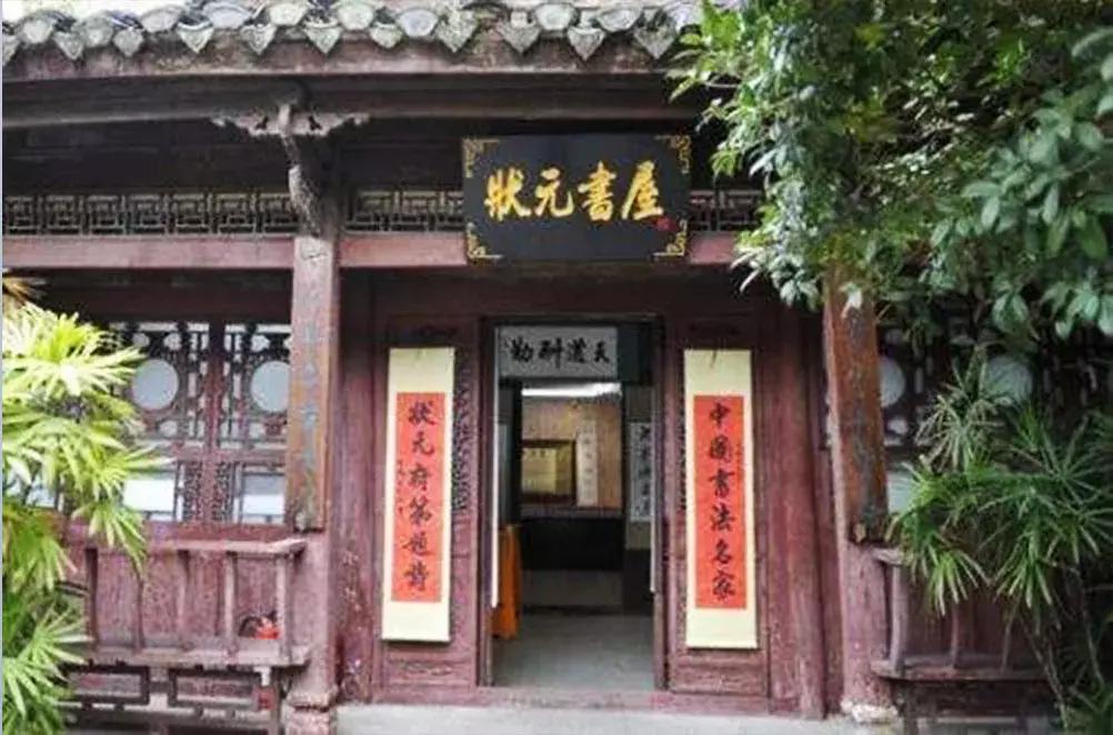 文凡状元别院,贵阳文凡状元别院