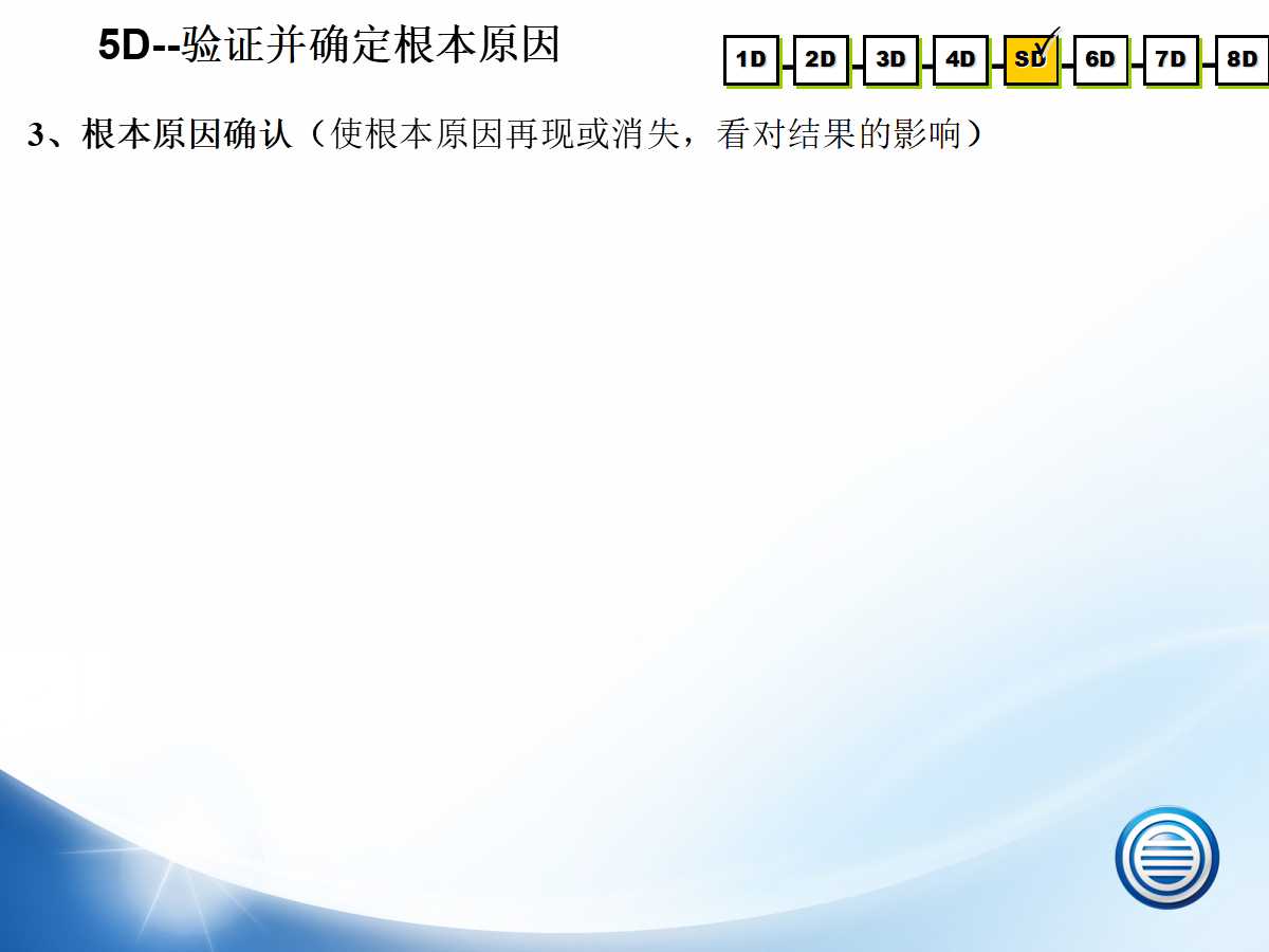 8d报告纠正措施样本,8d整改报告模板免费