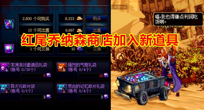 dnf拍卖行什么时候材料价格最低,dnf拍卖行优惠券值100万减少多少