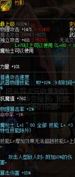 dnf征战者buff换装选哪个,dnf征战者buff换装2022