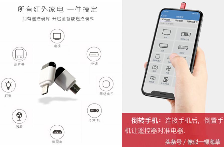 手机的红外发射器功能怎样打开,如何让手机内置红外发射器