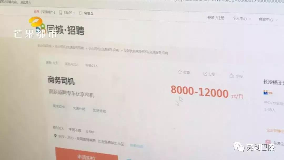 长沙男子跑滴滴,岳阳以租代购跑滴滴