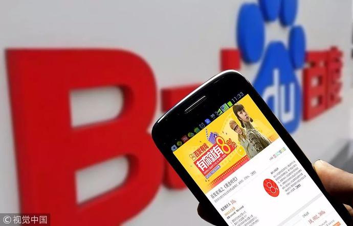 金融图腾？百度费尽心思拿下基金牌照却将自己推至风口浪尖