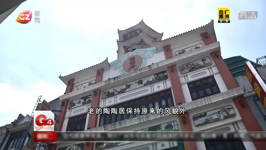 陶陶居百年老字号在什么地方,陶陶居最老的店
