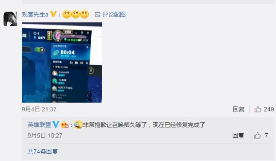 lol各个服务器更新顺序,lol服务器又炸了最新消息
