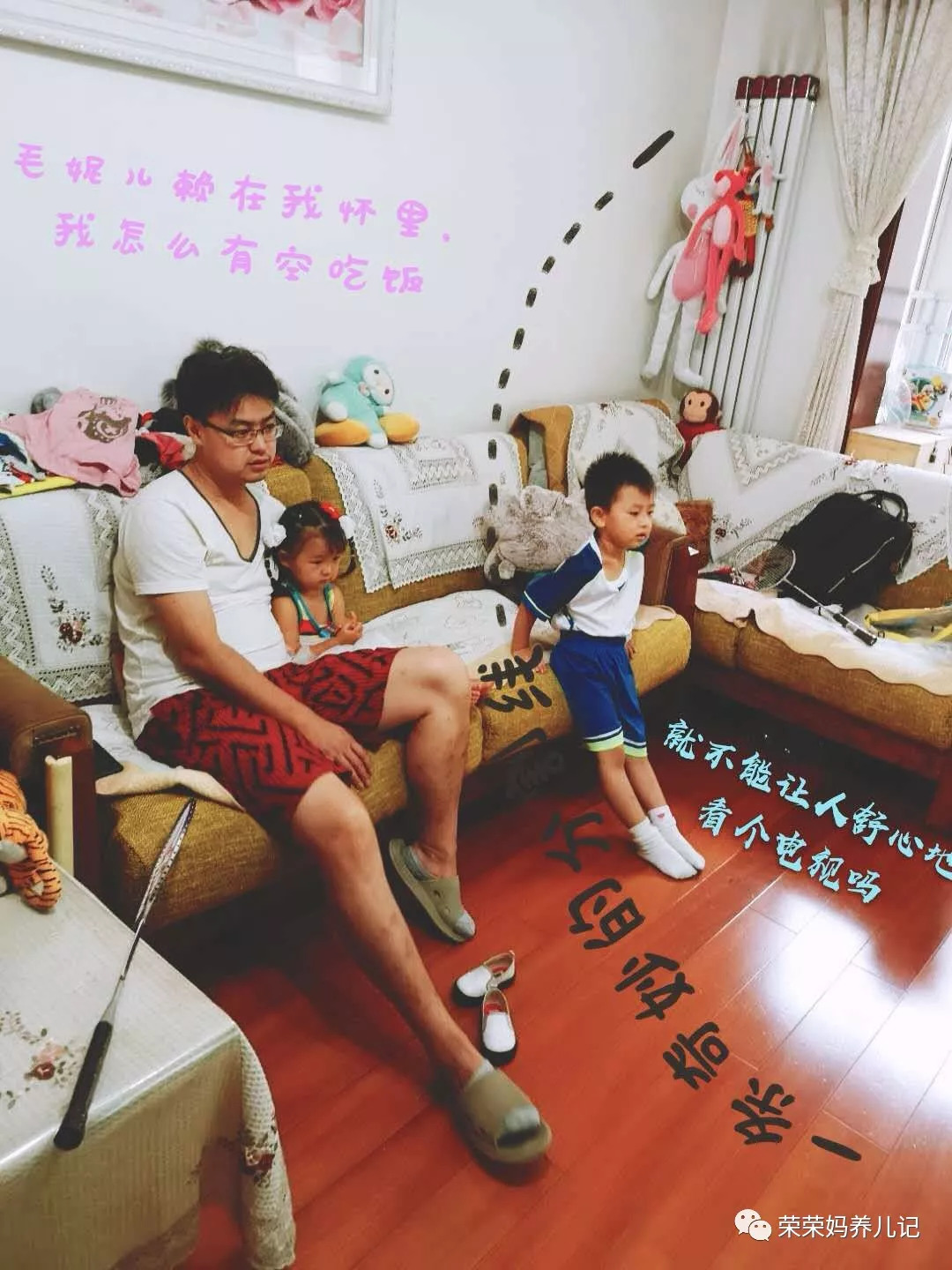 妹妹:有爸爸在,我根本不用下地!哥哥:随你随你,谁稀罕!