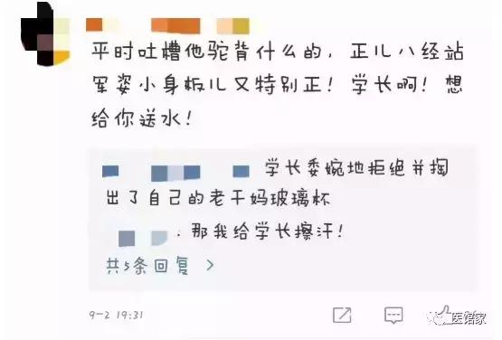 刘昊然军训故事,大四的刘昊然新生一起军训被抱怨