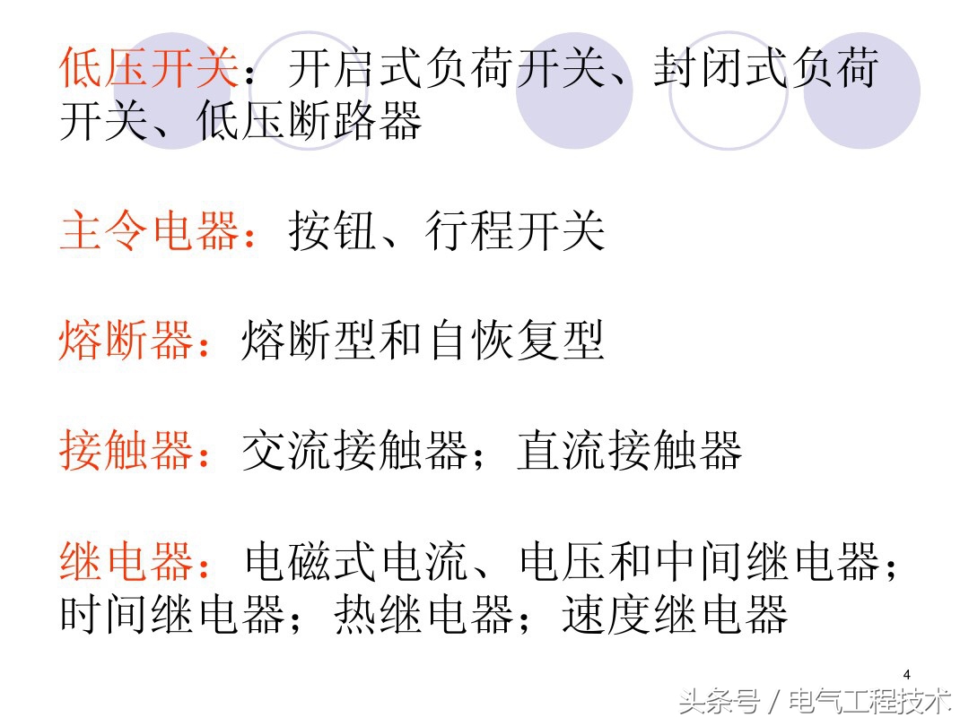 师傅修电路看不懂,电工看不懂电路图怎么办