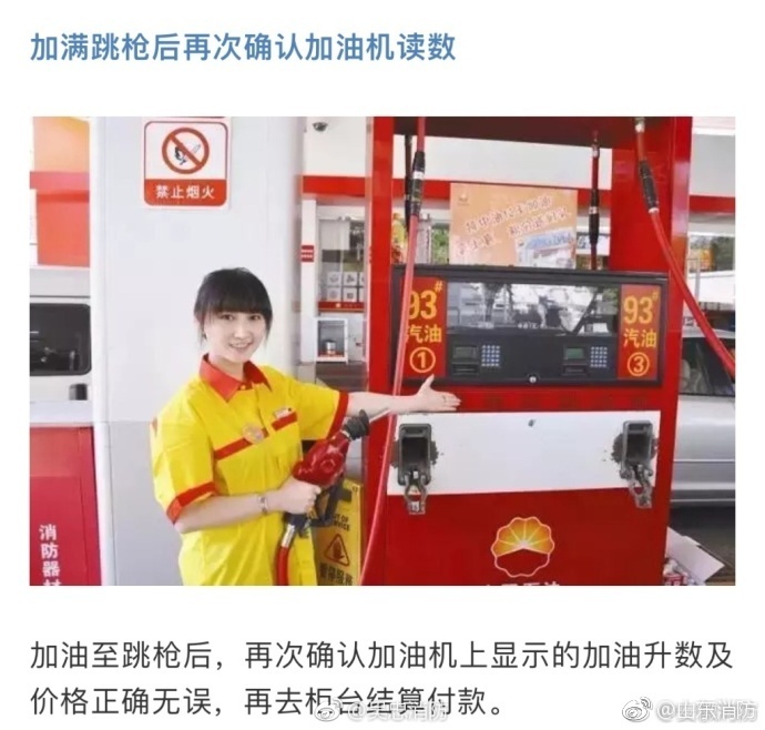 加油时把油枪拽掉怎么办,加完油拽走油枪