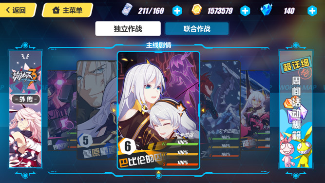 崩坏三中伤害排行榜,崩坏3十大最强梯队