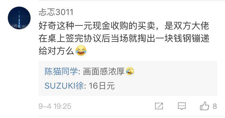 三场“1元收购案”背后的车市残酷物语:谁下一个“净身出户”?