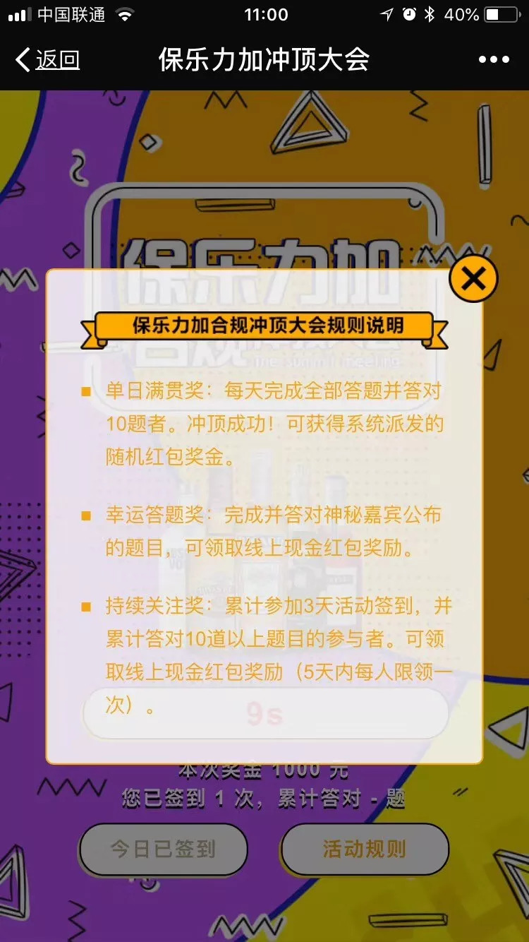 乐满意是一家什么公司,乐满意这个公司怎么样