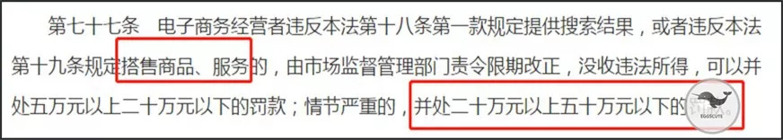代购行政处罚会被拘留吗,代购新规是真的吗