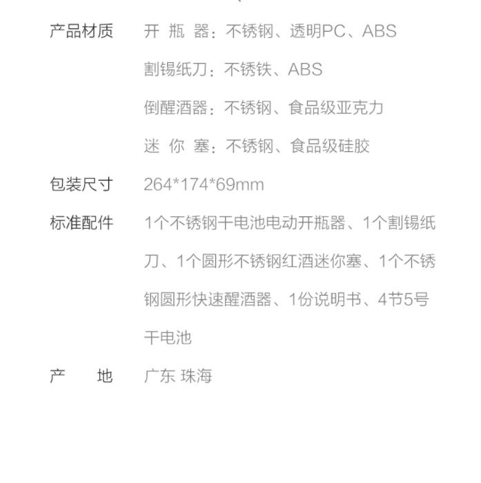 小米官方旗舰店红酒开瓶器,小米电动红酒开瓶器