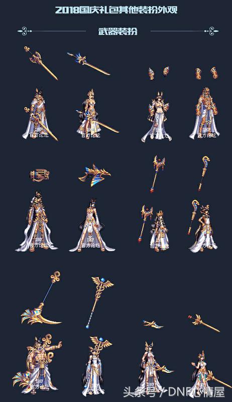 国庆礼包dnf2023追忆天空,国庆套礼包2023花篮追忆光环