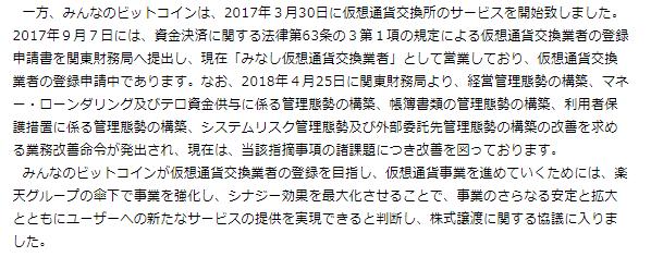 收购数字货币交易所,收购乐天需要多少资金