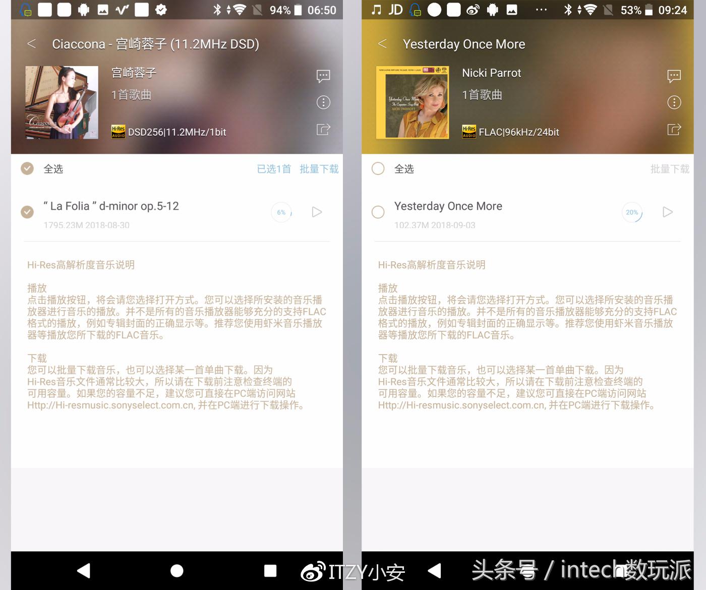 论音质当服索尼，SONYHi-res音频流媒体App试用体验