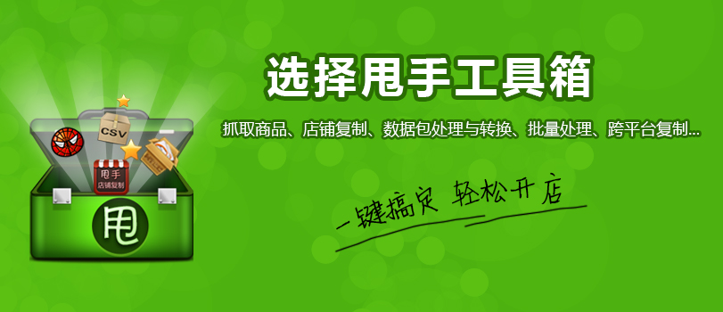 莆田*党**、淘宝客都在用的一软件，知道的都赚疯了