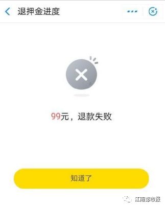 ofo单车押金怎么退,ofo单车的押金退出来