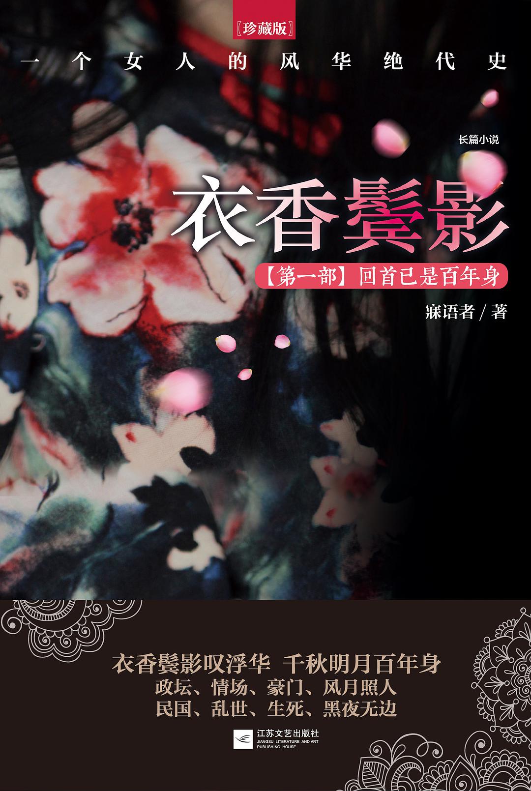 超好看的民国文推荐,民国文推荐