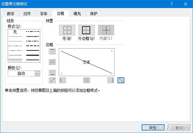 excel斜线表头一分为三怎么打字,excel技巧大全斜线表头怎么做