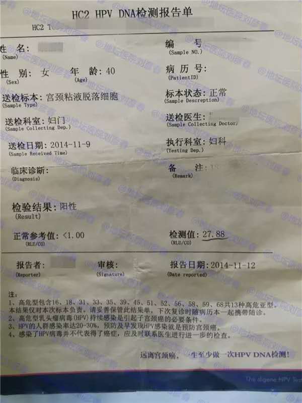 病例分享最新,hpv病例分享