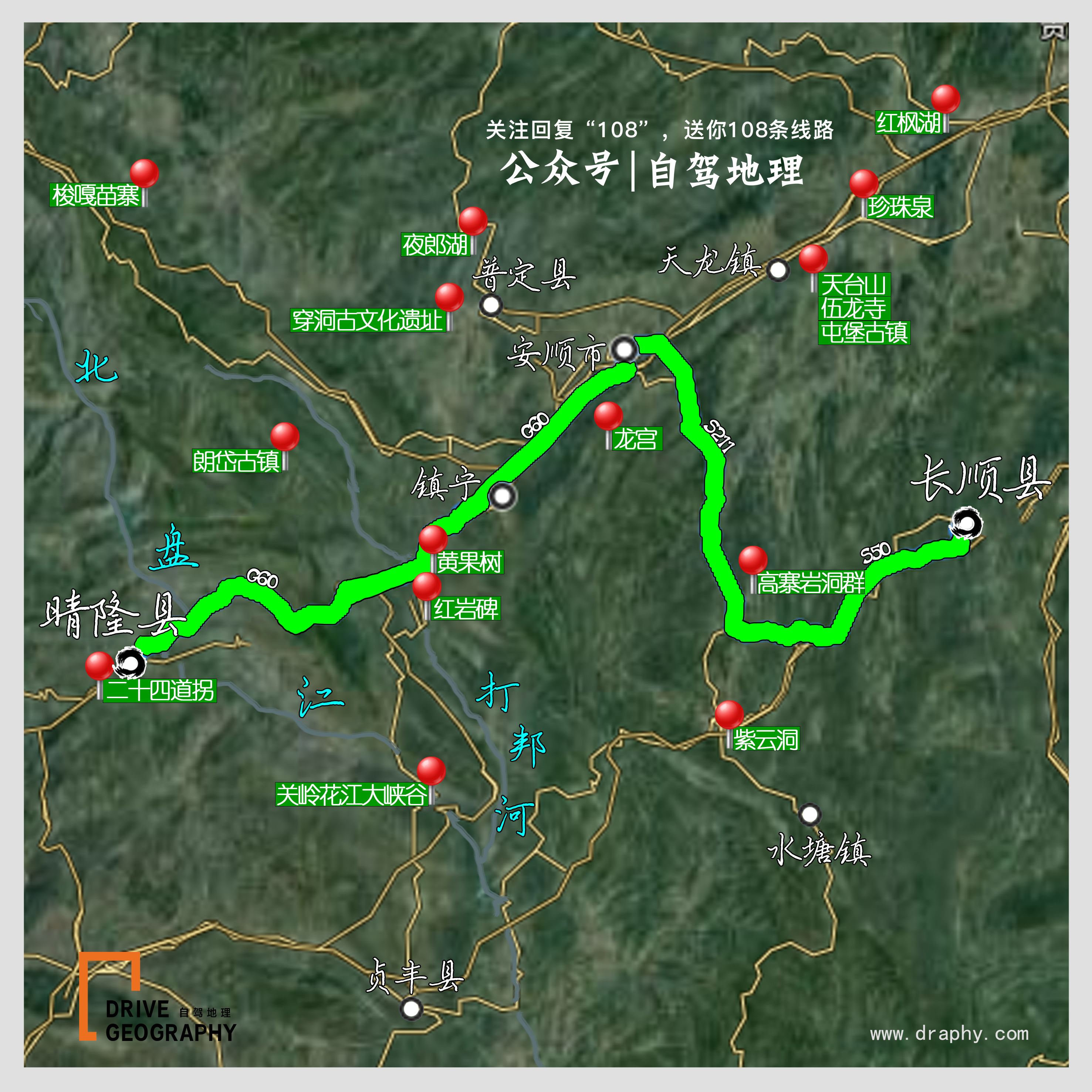 长顺在哪？二十四道拐又凭啥为史迪威公路“带盐”？
