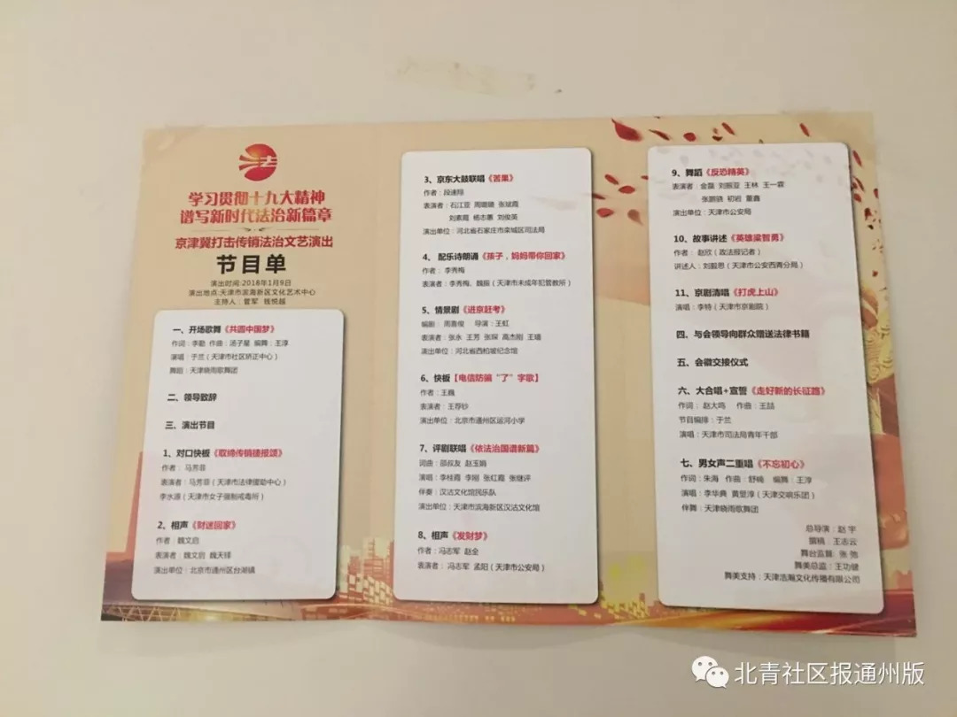 他是全市新时代好少年，更是通州用快板打出名堂的“普法小能手”！