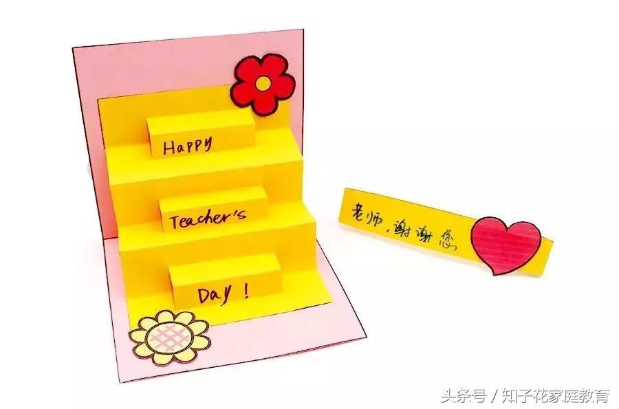 教师节礼物贺卡花朵简单漂亮,简单教师节礼物贺卡花