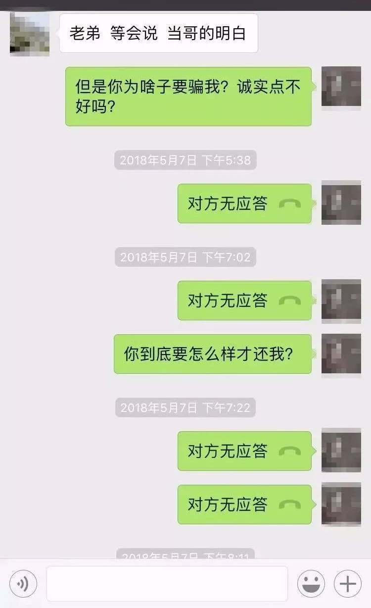 「围观」能不能借我3000块钱？明天还你……刷爆了朋友圈！