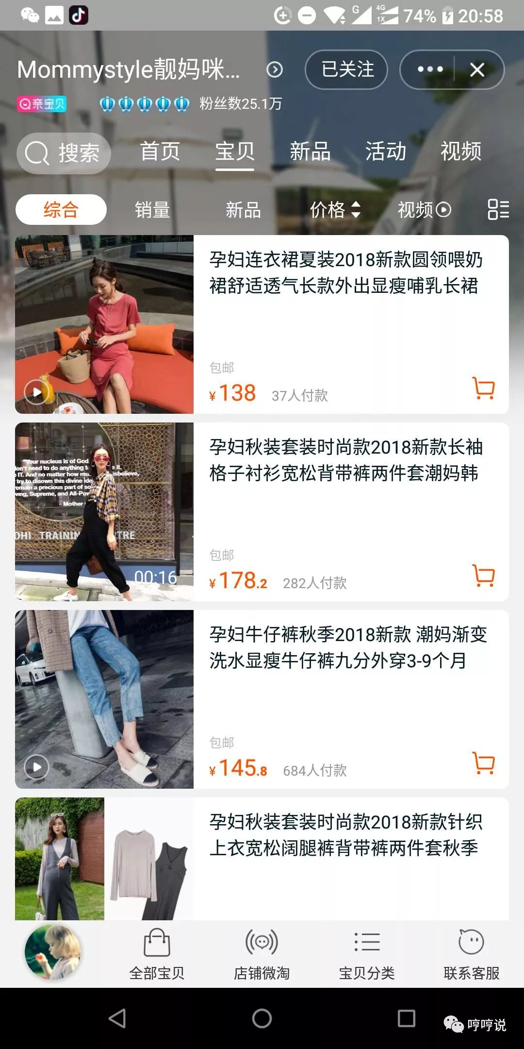 孕早期衣服推荐店铺,孕期衣服推荐