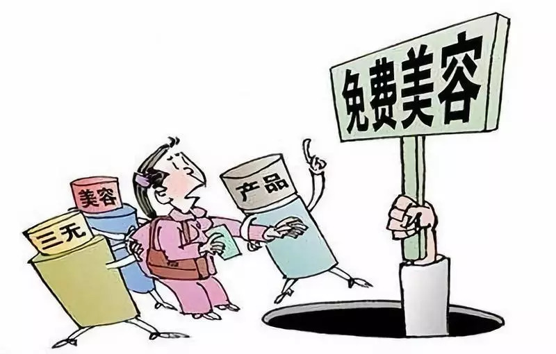 美容贷陷阱,美容贷背后陷阱