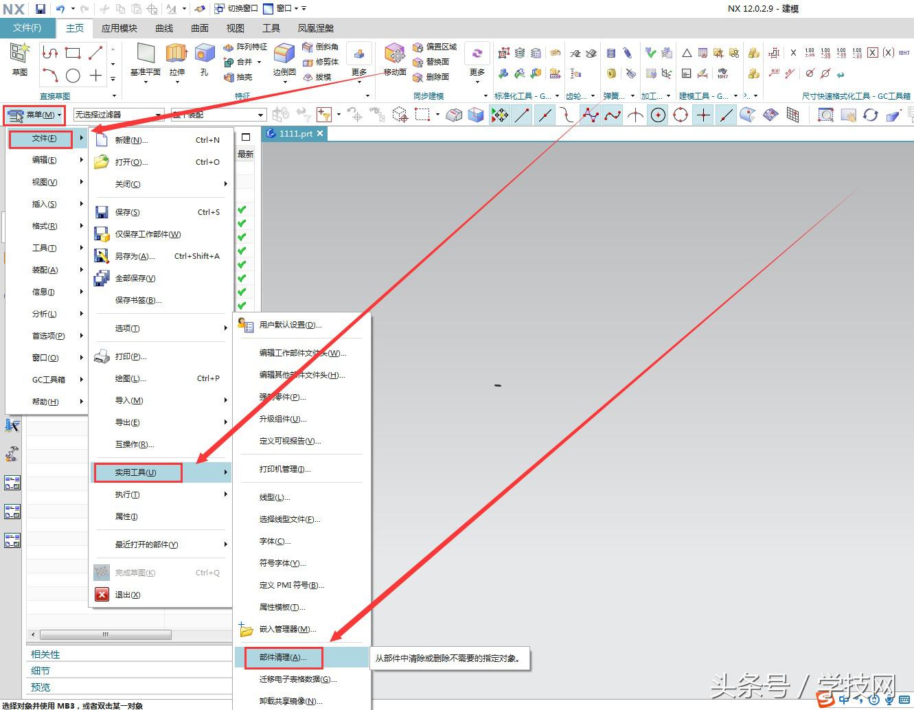 ug出图内存访问违例怎么解决,ug内存访问违例解决办法