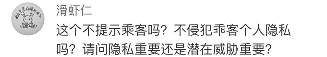 打车的朋友注意了！滴滴今起试运营全程录音，然而网友却吵翻了