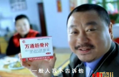 十大最坑人的神药,十大骗人的洗脑神药