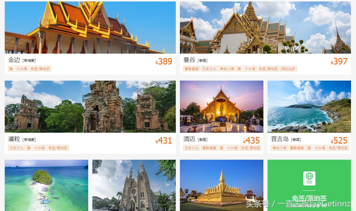 怎么在日期临近买到最便宜的机票,如何选择最便宜的机票目的地随意