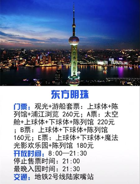 上海最值得去的十大景点推荐,上海最值得去的十大免费景点