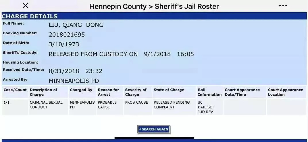 刘强东美国律师完整视频,刘强东美国律师