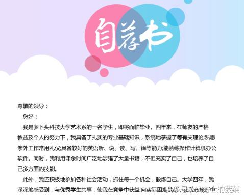 大学生简历模板范文照片,简历模板大学生电子版