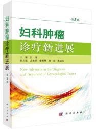 妇科恶性肿瘤最容易治愈的是哪个,妇科肿瘤常见的临床表现及诊疗
