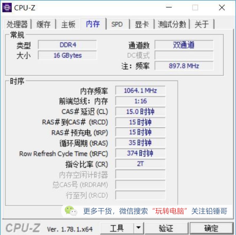 铅锤哥：买完笔记本，这里有一篇验货指南